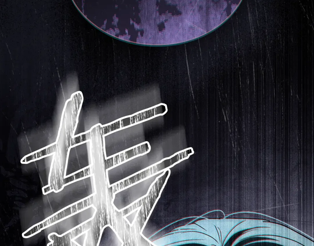 第45话 你好像要哭了 第12页