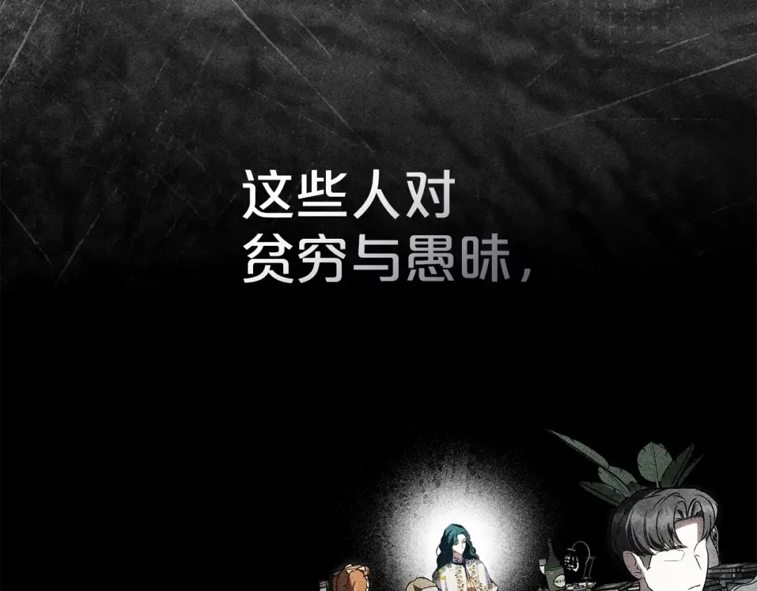第45话 你好像要哭了 第17页