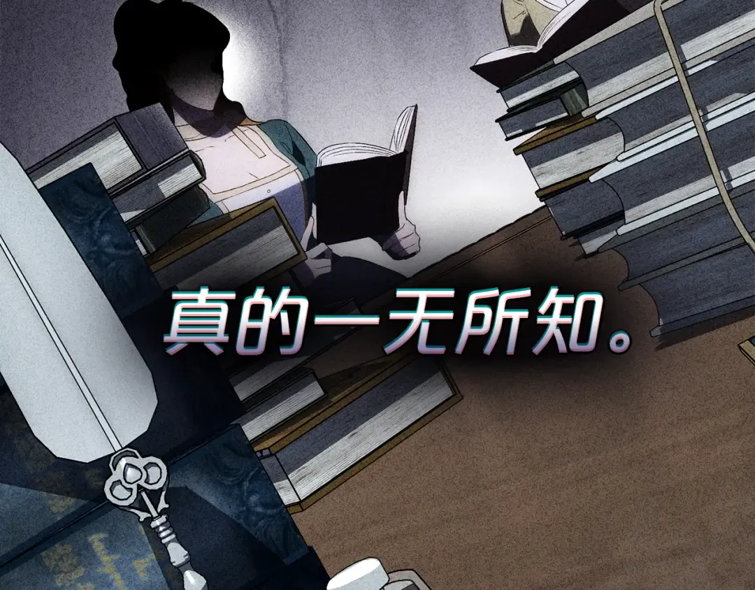 第45话 你好像要哭了 第21页