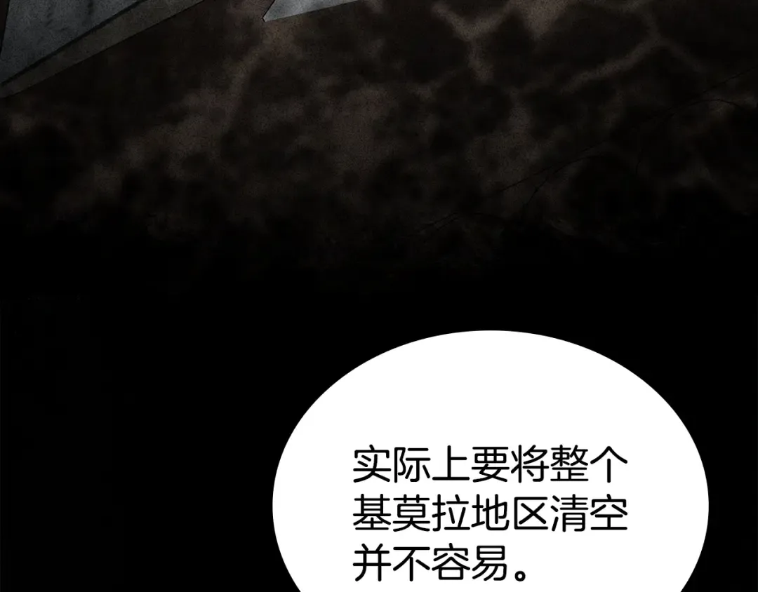 第45话 你好像要哭了 第23页