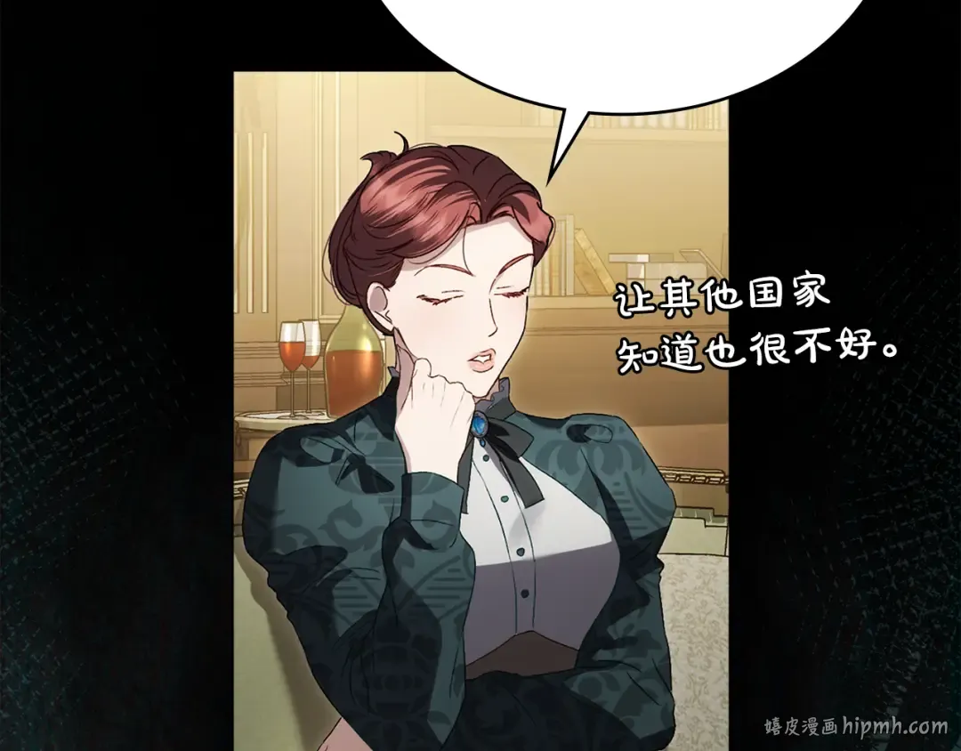 第45话 你好像要哭了 第24页