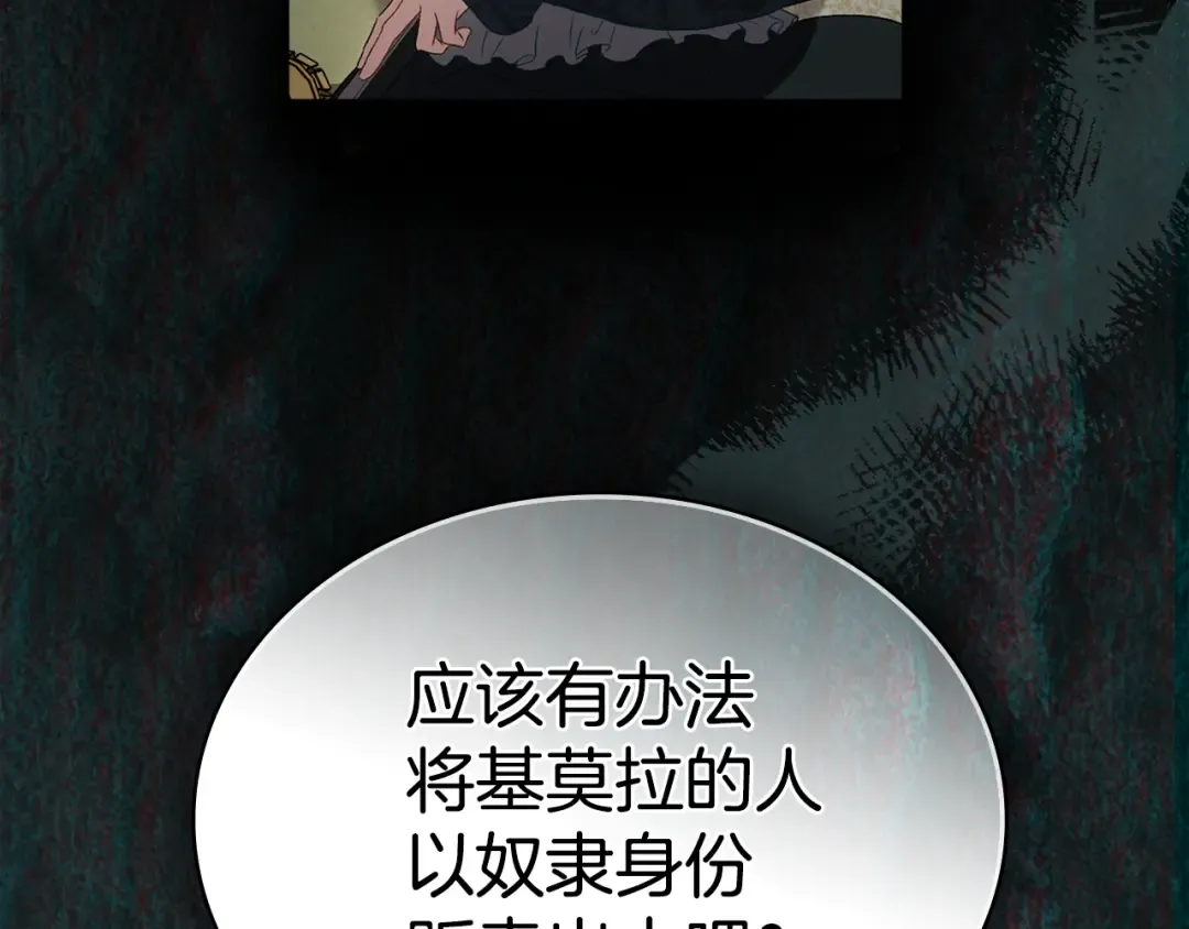 第45话 你好像要哭了 第25页