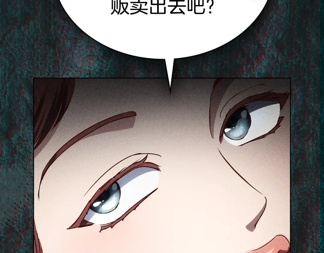 第45话 你好像要哭了 第26页