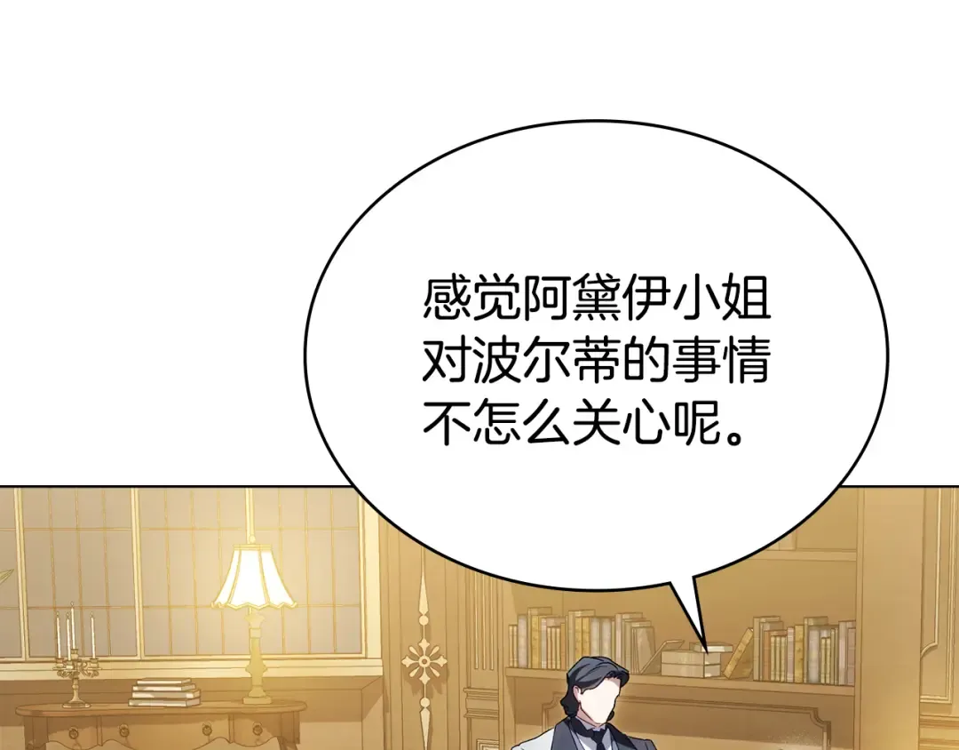 第45话 你好像要哭了 第36页
