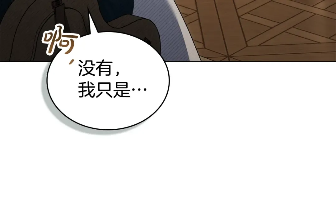第45话 你好像要哭了 第38页