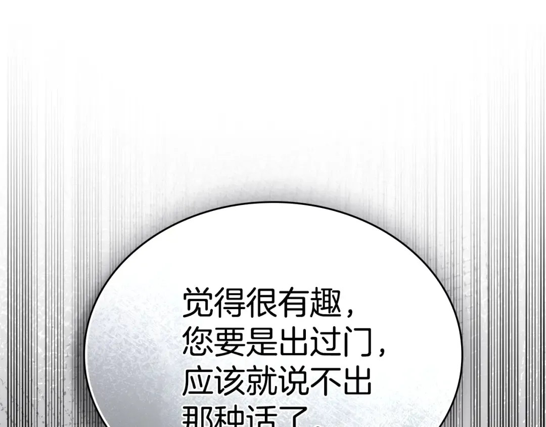 第45话 你好像要哭了 第39页