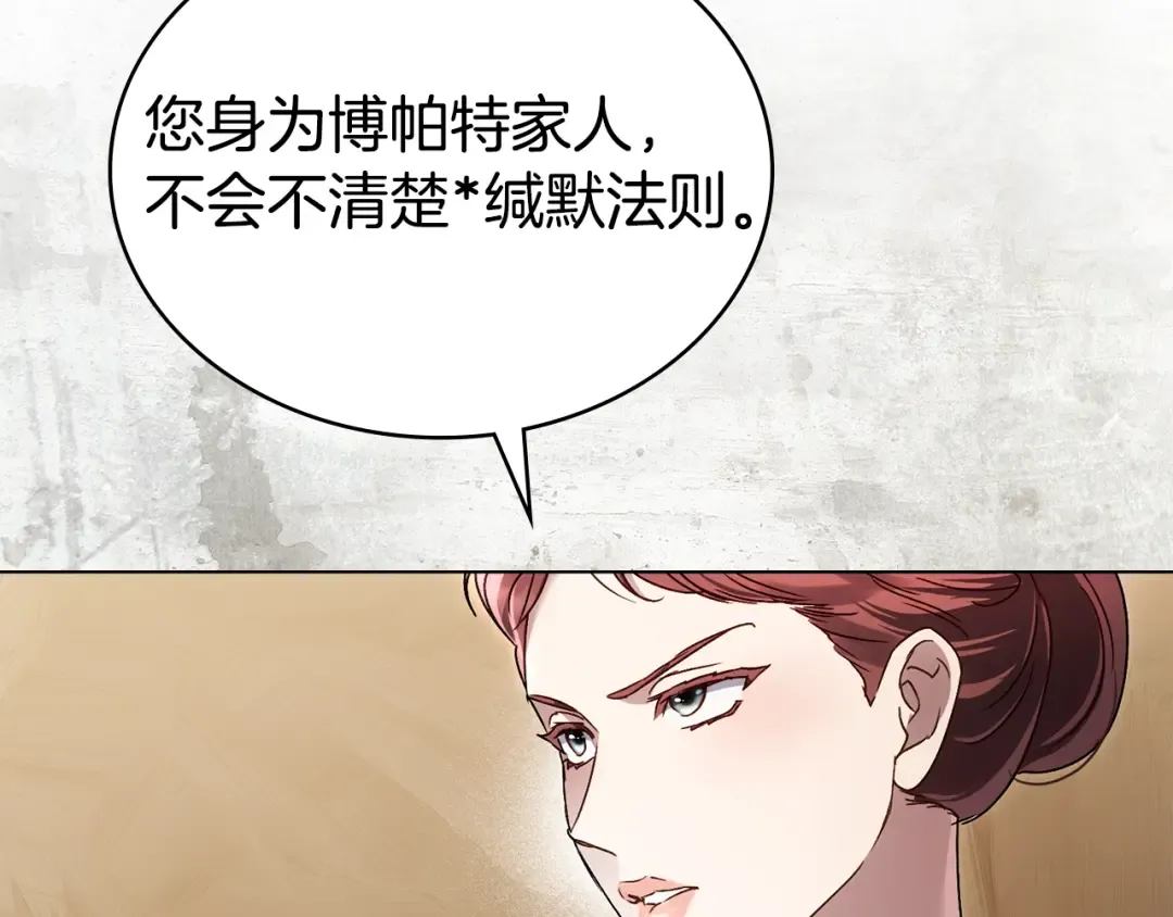 第45话 你好像要哭了 第52页