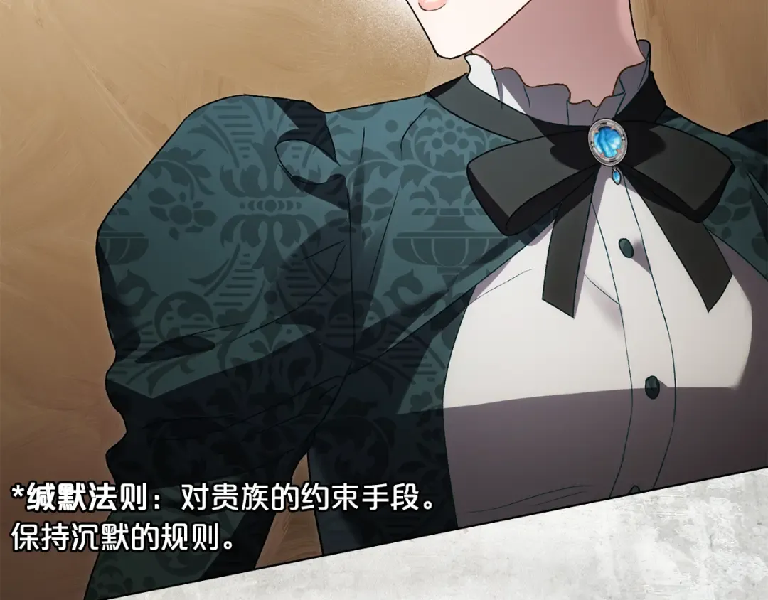 第45话 你好像要哭了 第53页