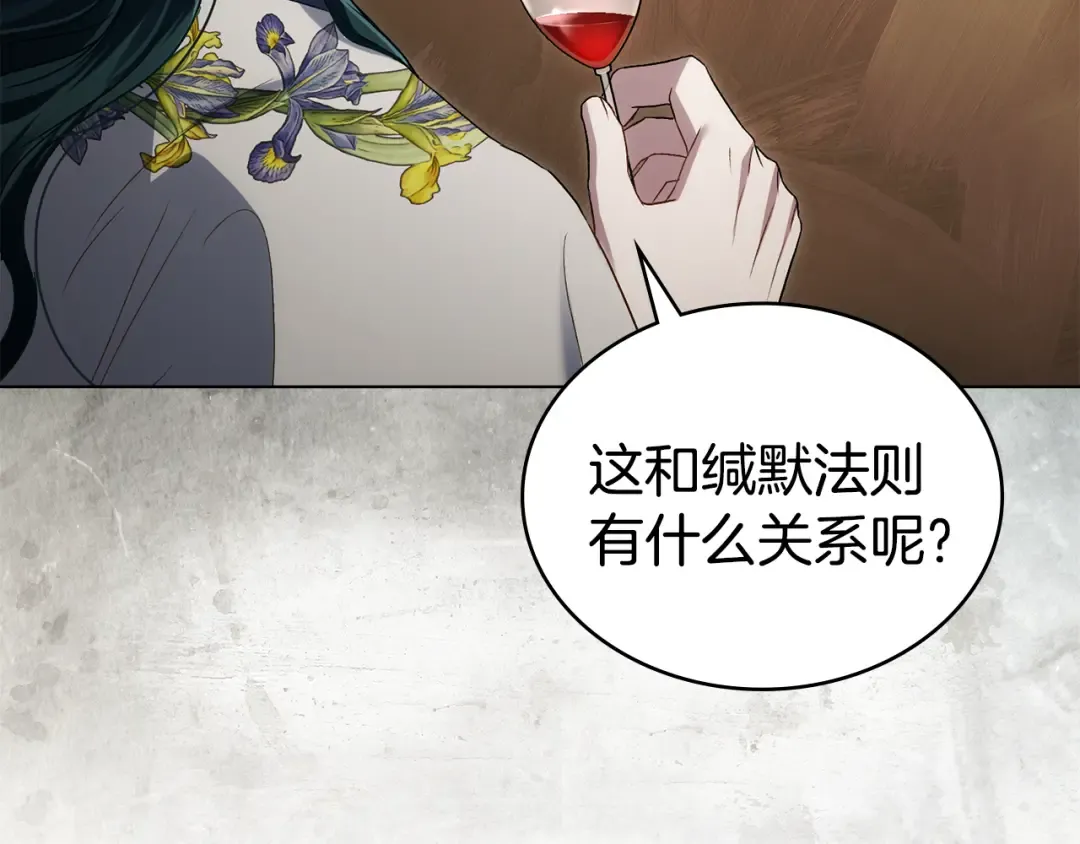 第45话 你好像要哭了 第55页