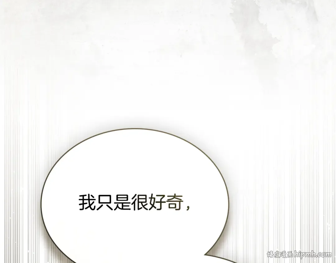 第45话 你好像要哭了 第56页