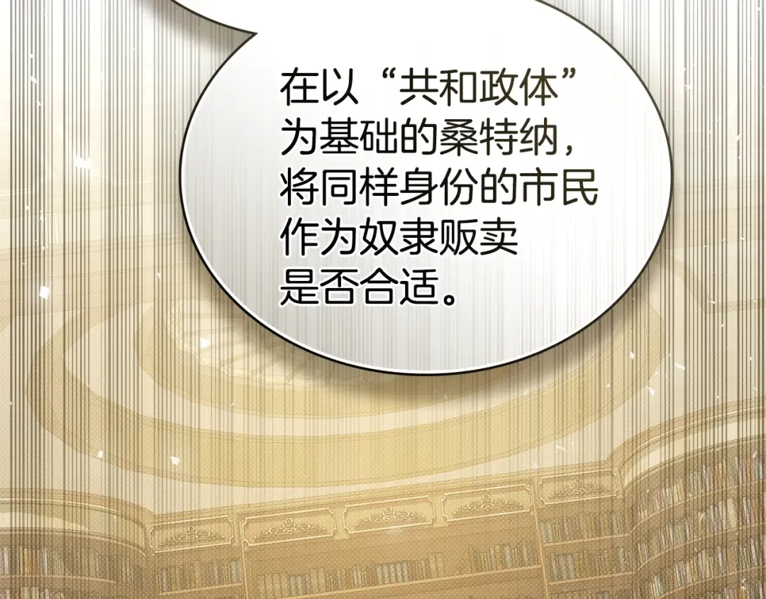 第45话 你好像要哭了 第57页