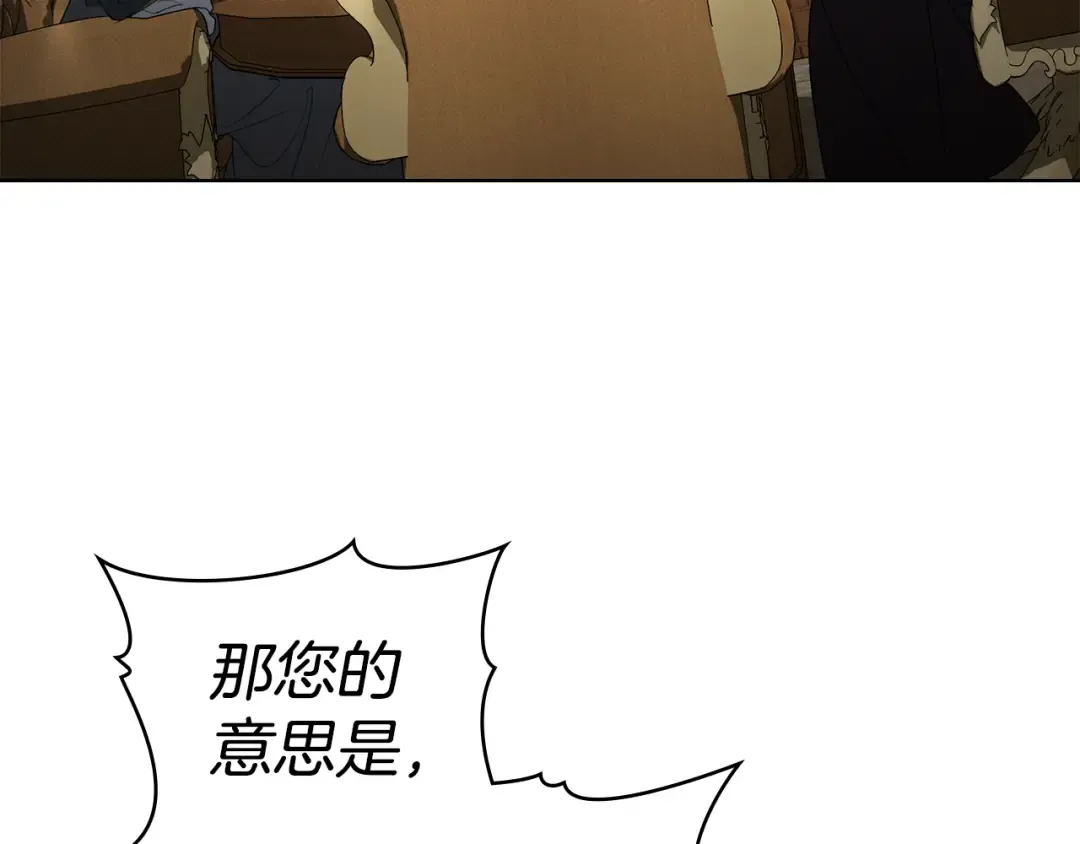 第45话 你好像要哭了 第59页