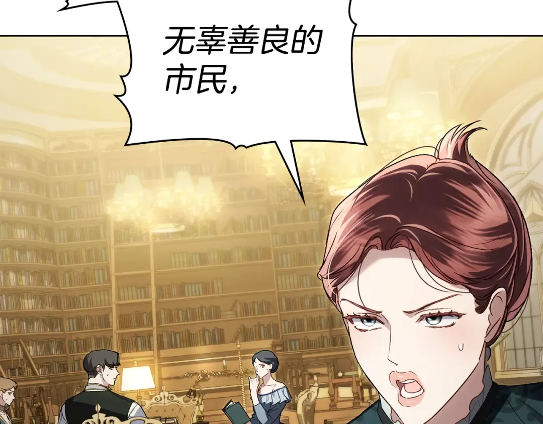 第45话 你好像要哭了 第60页