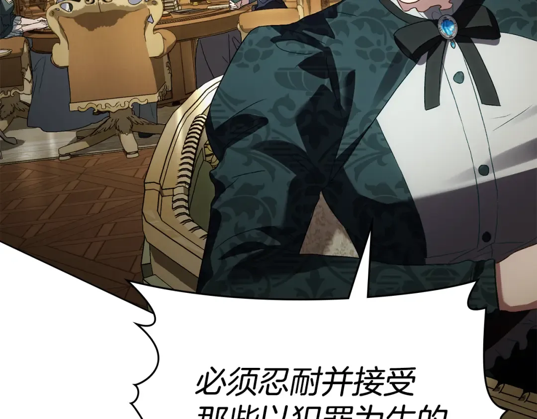 第45话 你好像要哭了 第61页