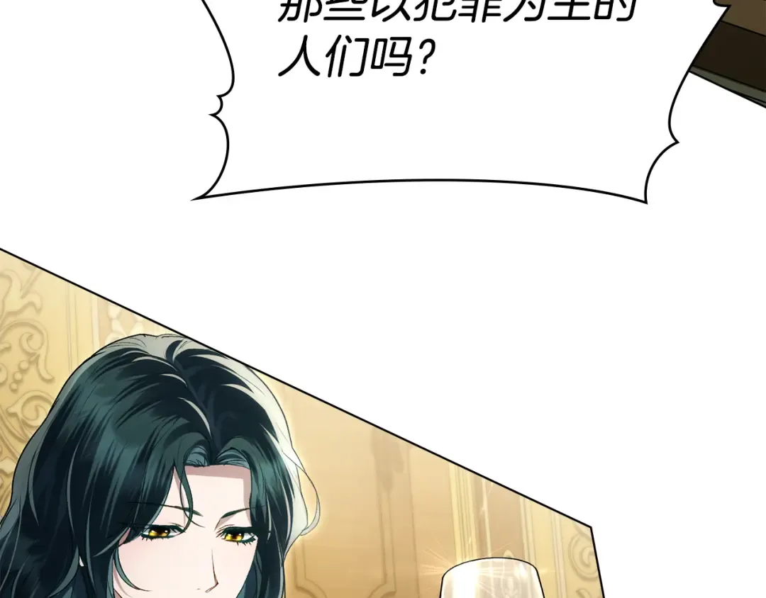 第45话 你好像要哭了 第62页