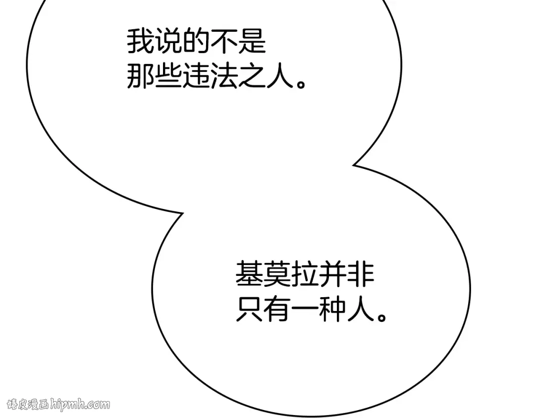 第45话 你好像要哭了 第64页