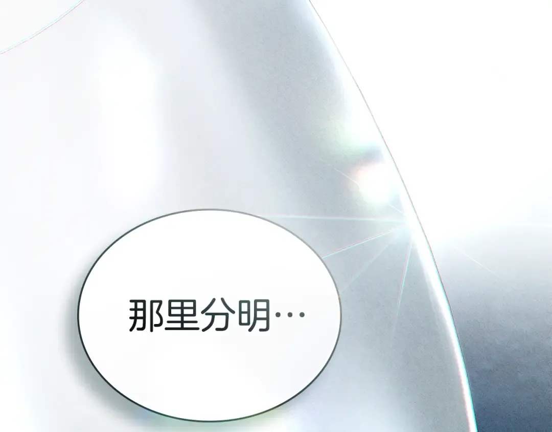 第45话 你好像要哭了 第68页