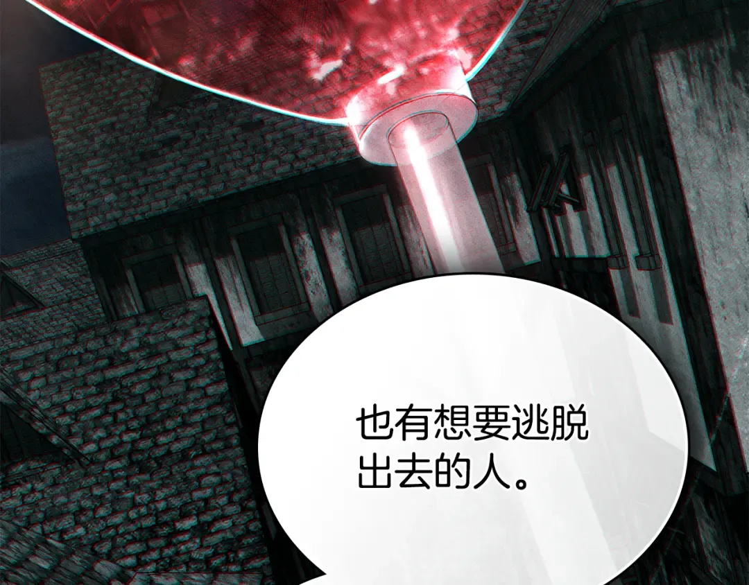 第45话 你好像要哭了 第70页
