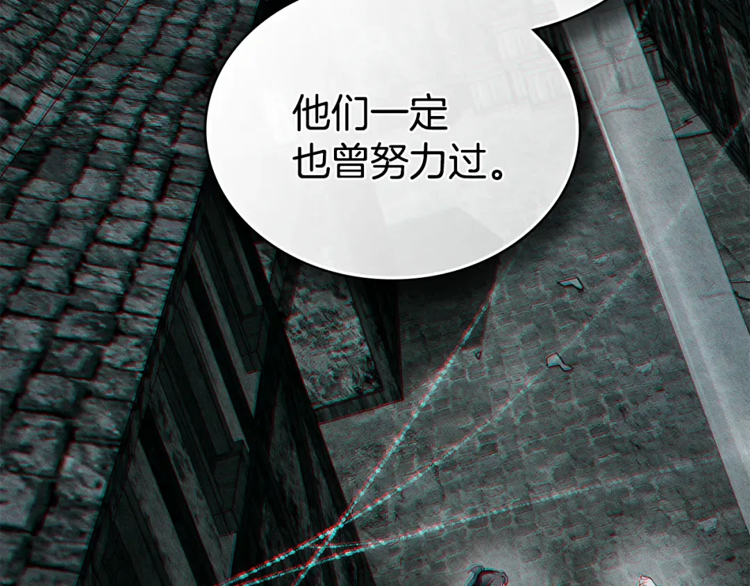 第45话 你好像要哭了 第71页