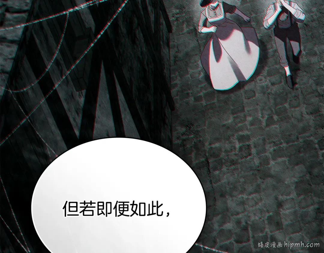 第45话 你好像要哭了 第72页