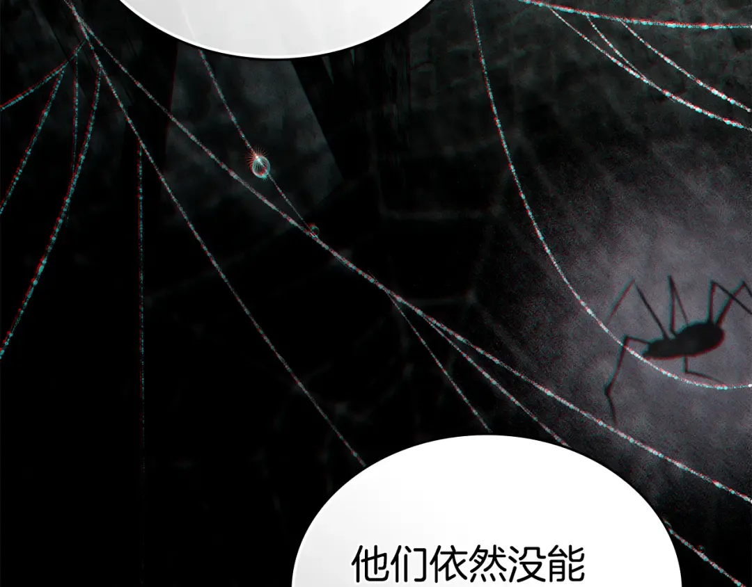 第45话 你好像要哭了 第73页