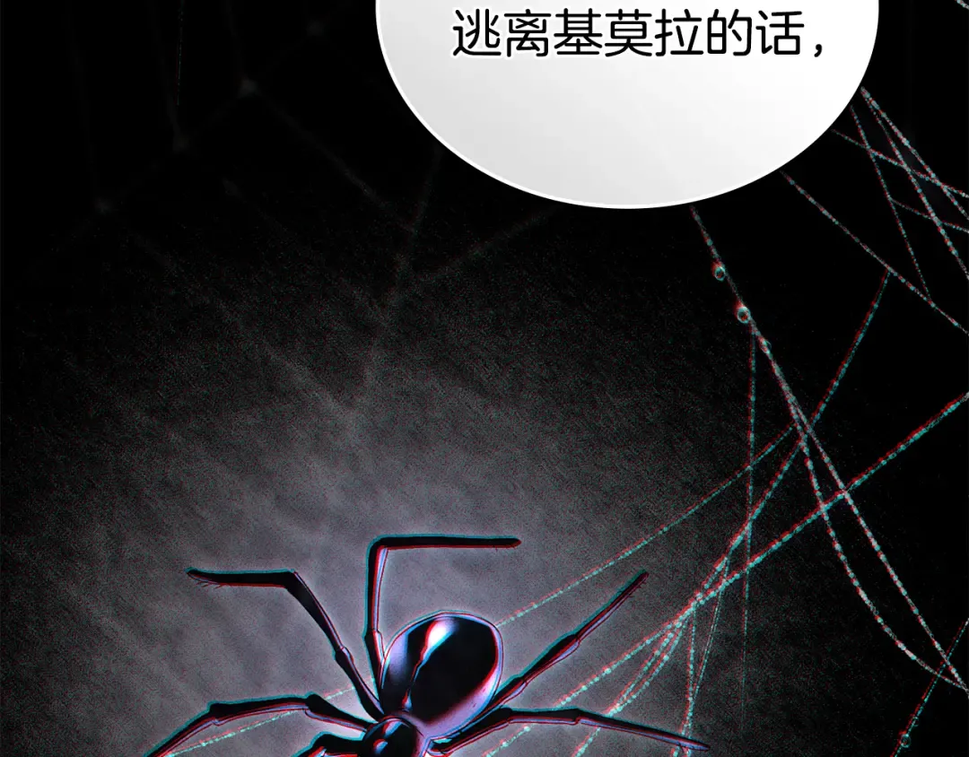 第45话 你好像要哭了 第74页