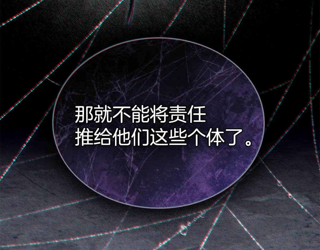 第45话 你好像要哭了 第76页