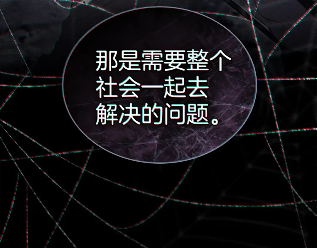第45话 你好像要哭了 第79页