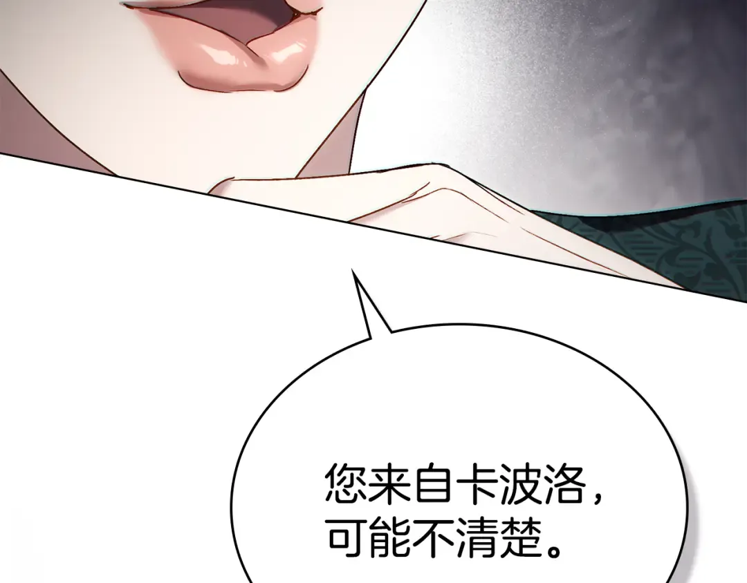 第45话 你好像要哭了 第83页