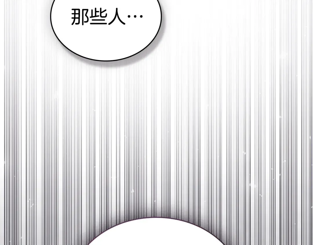 第45话 你好像要哭了 第85页