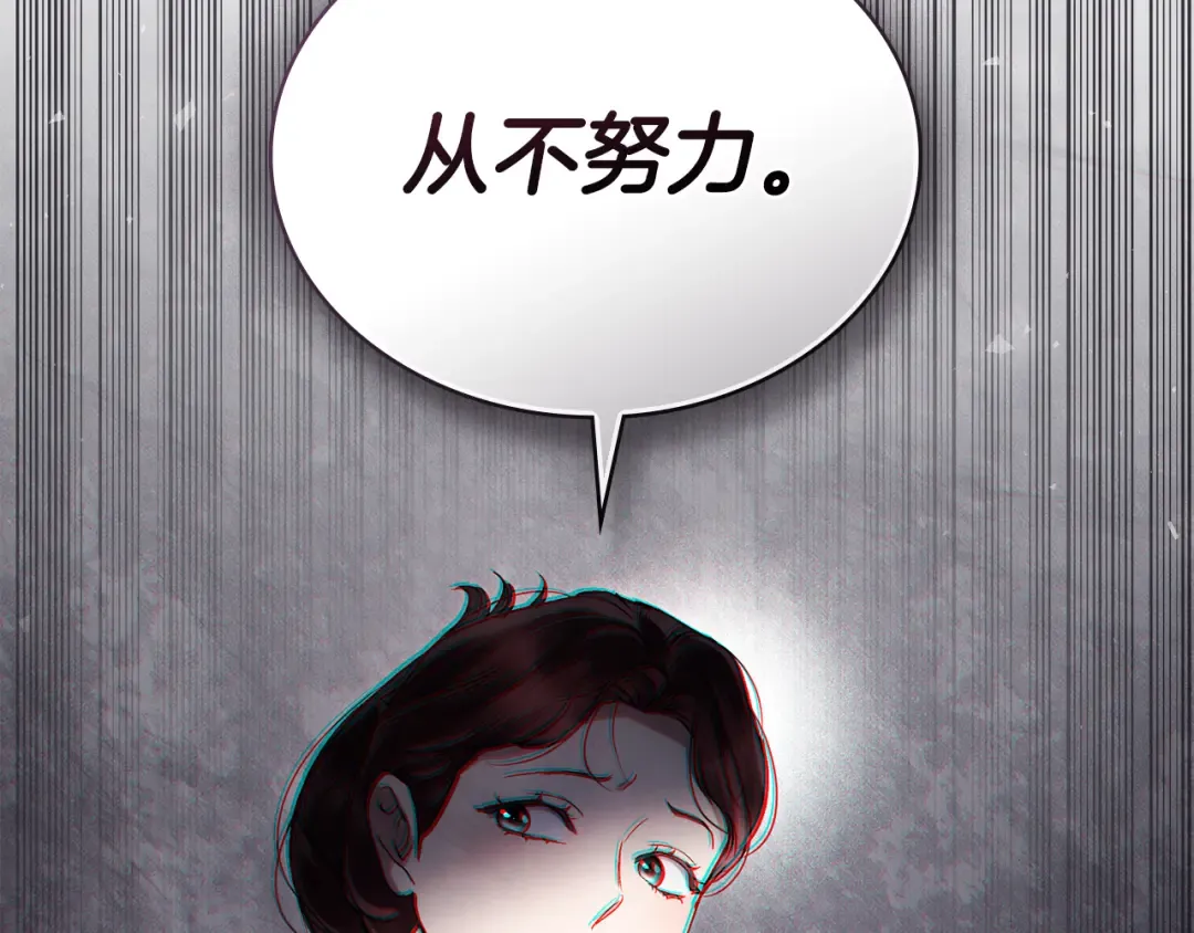 第45话 你好像要哭了 第86页