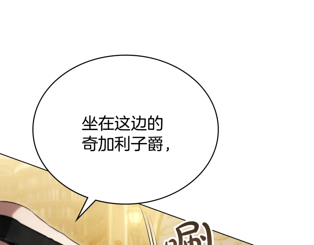 第45话 你好像要哭了 第89页