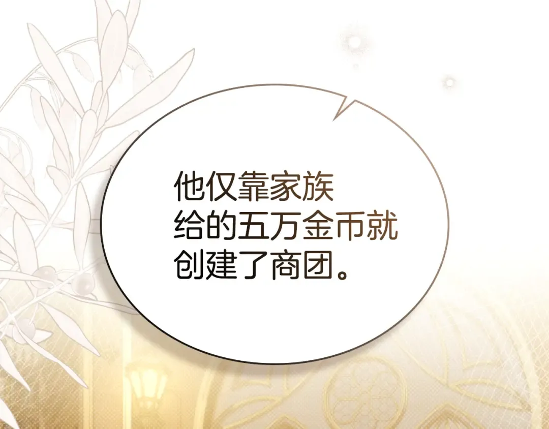 第45话 你好像要哭了 第91页