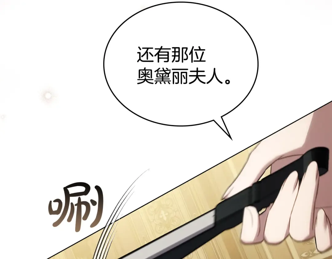 第45话 你好像要哭了 第94页