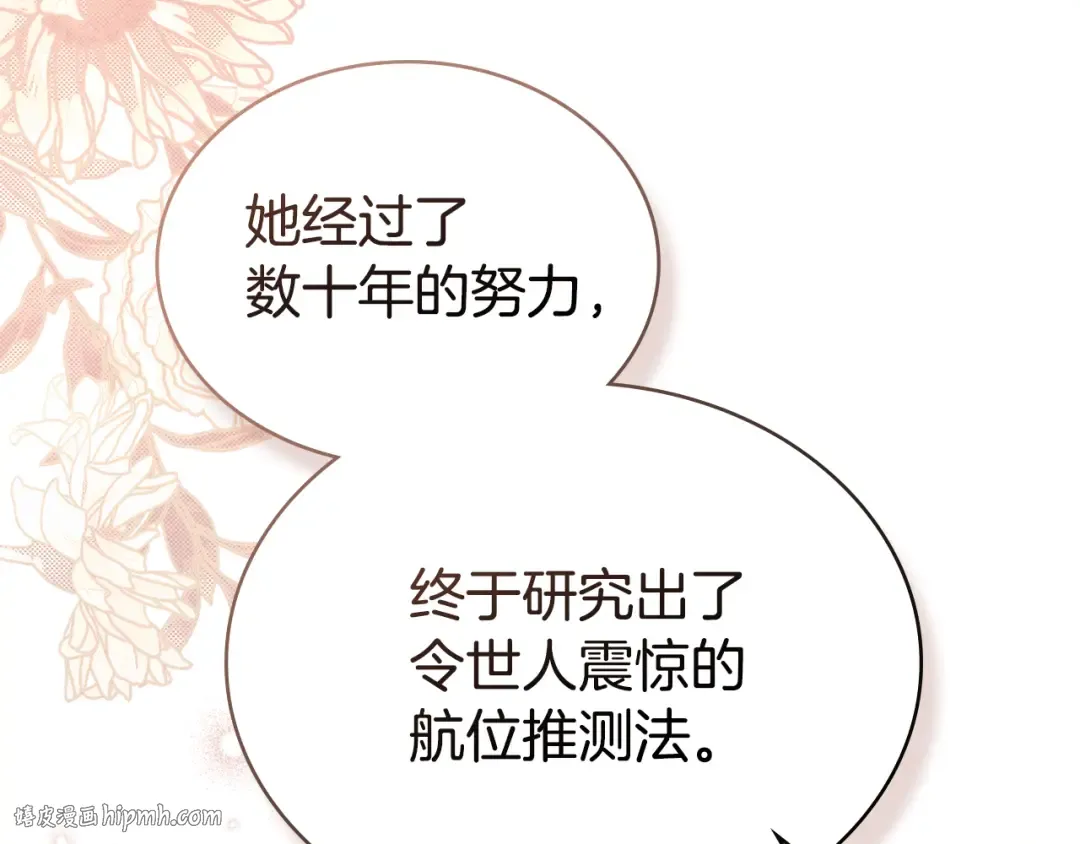 第45话 你好像要哭了 第96页