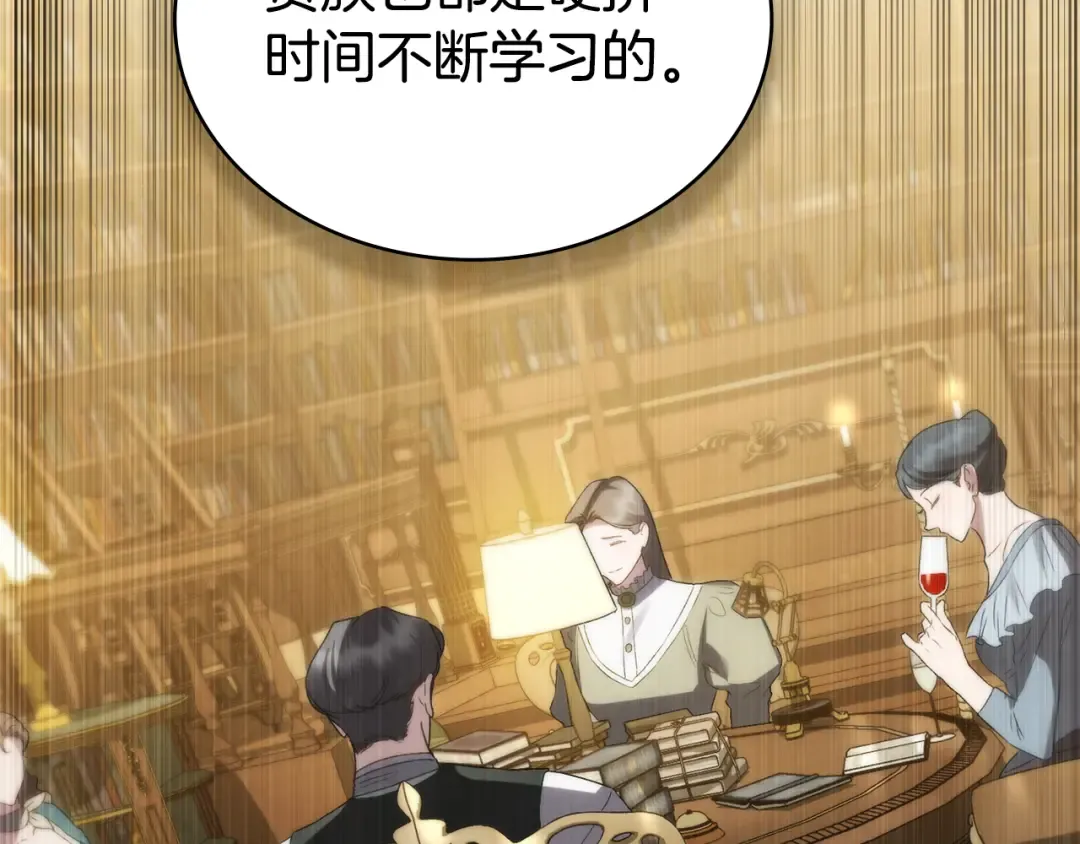 第45话 你好像要哭了 第100页
