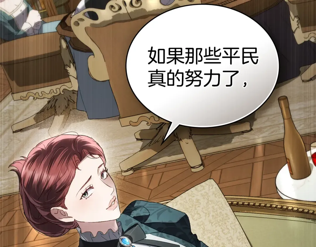 第45话 你好像要哭了 第101页