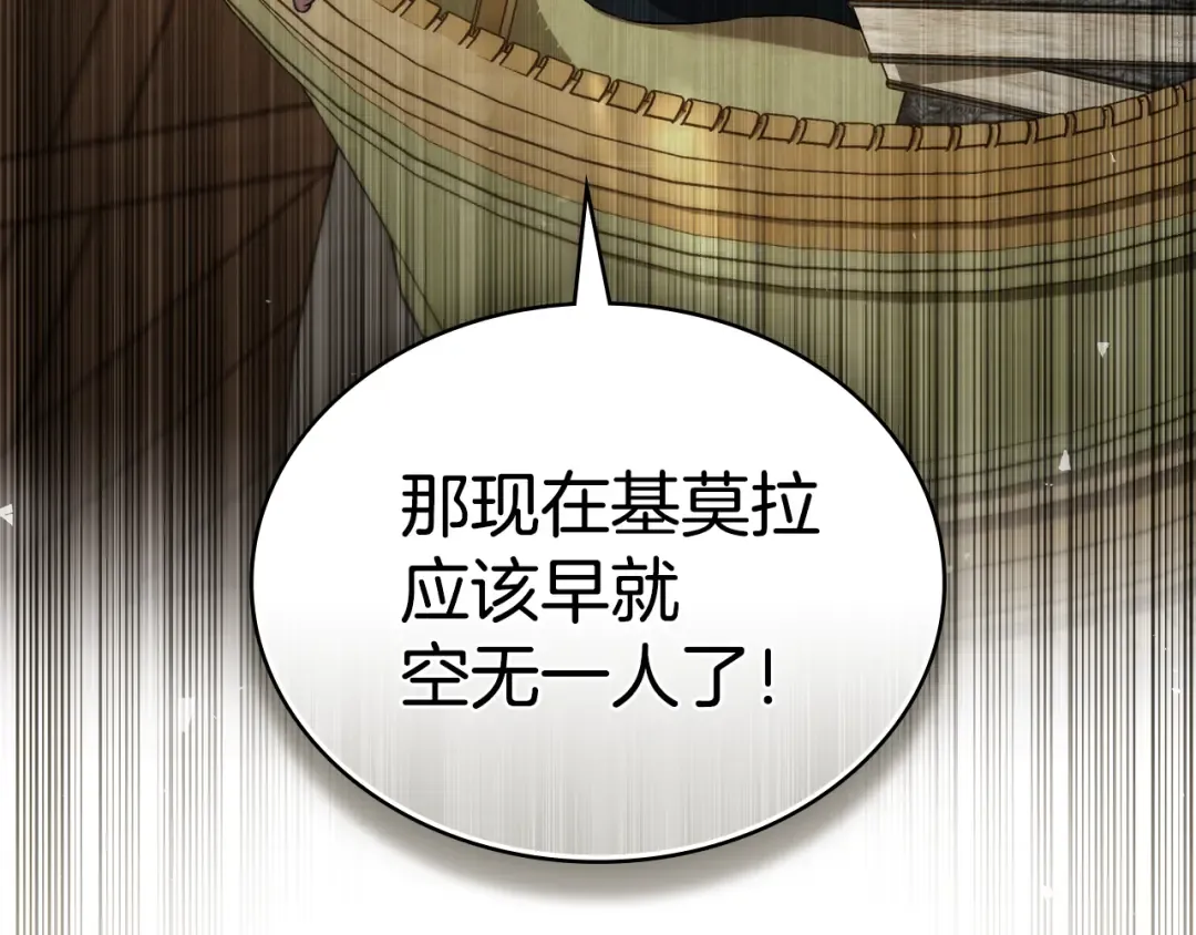 第45话 你好像要哭了 第103页