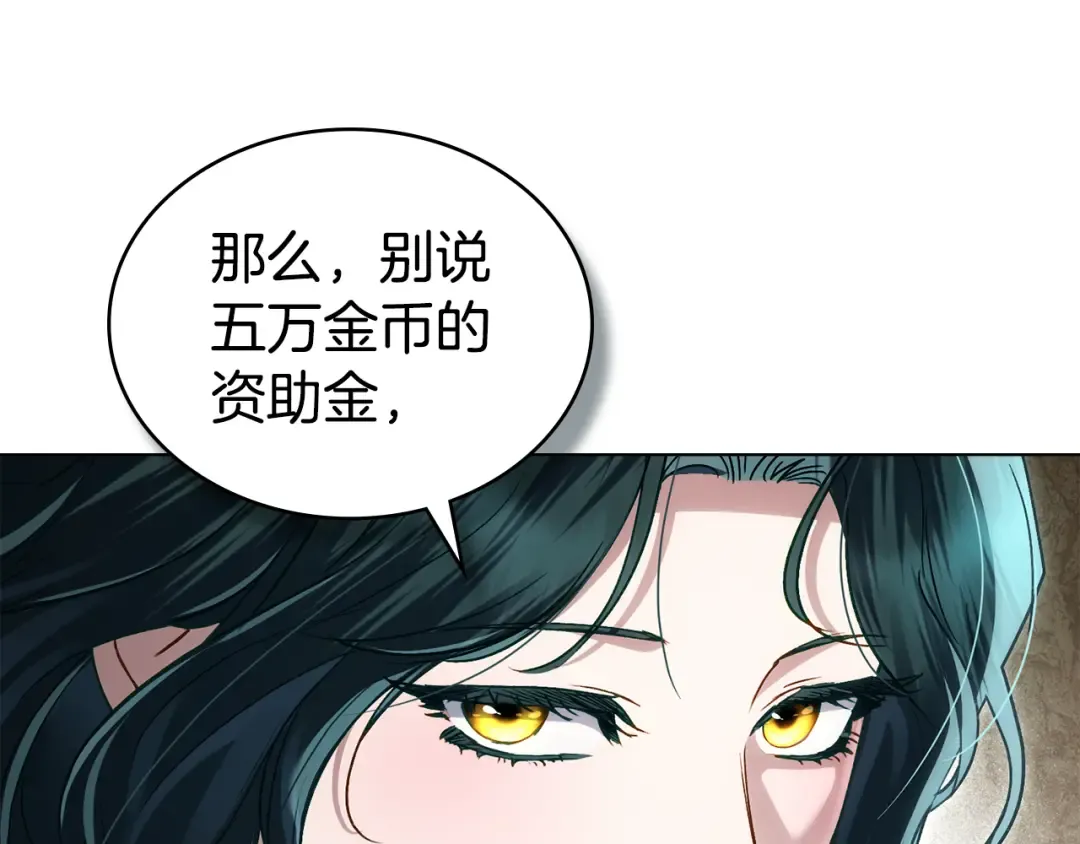 第45话 你好像要哭了 第106页