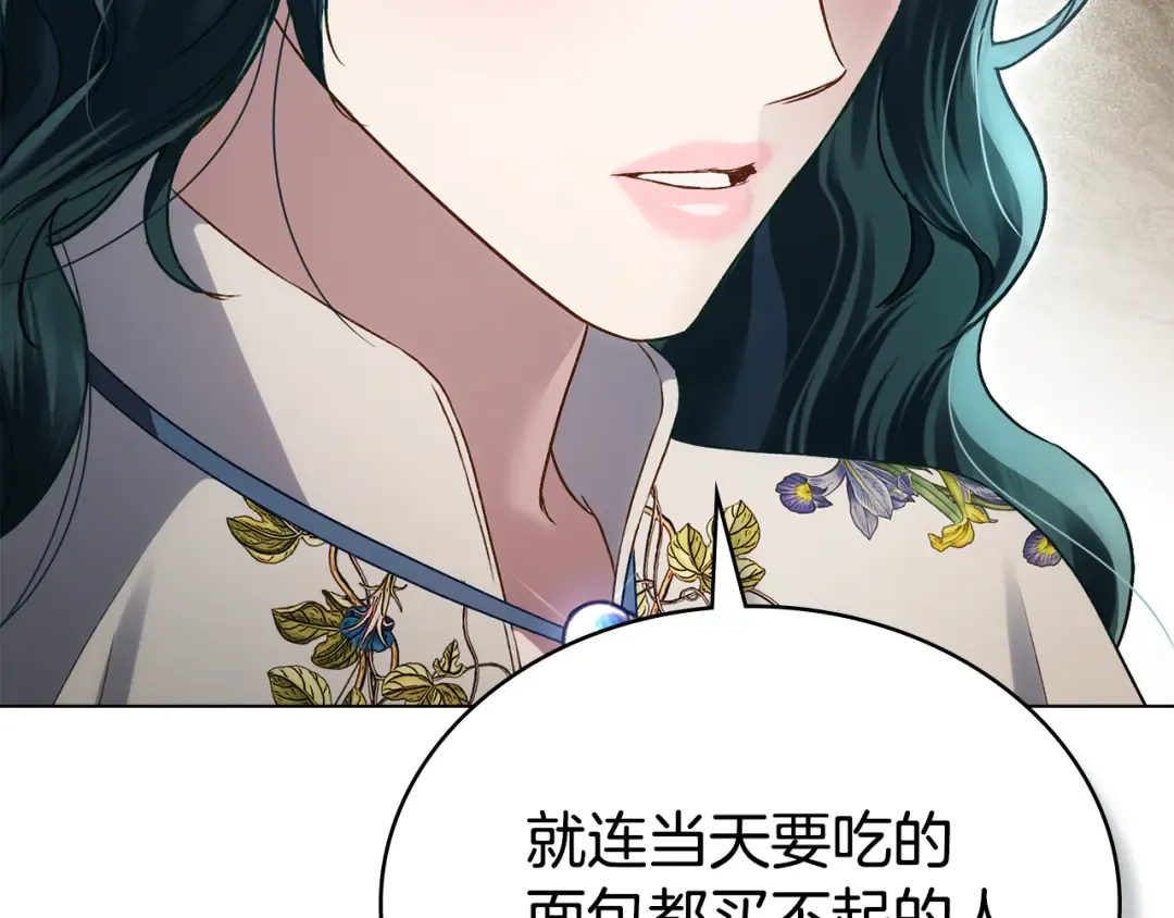 第45话 你好像要哭了 第107页
