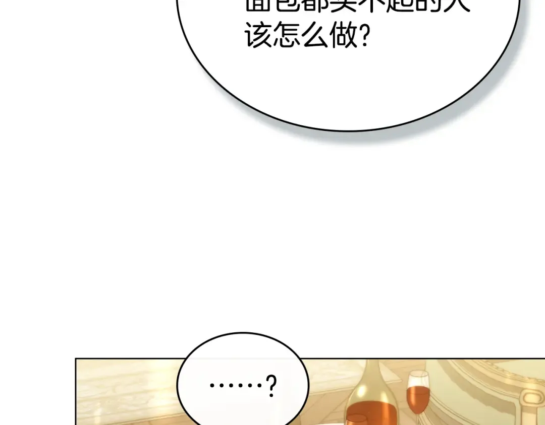 第45话 你好像要哭了 第108页