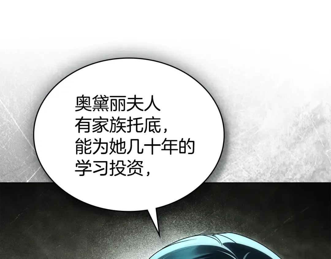 第45话 你好像要哭了 第111页