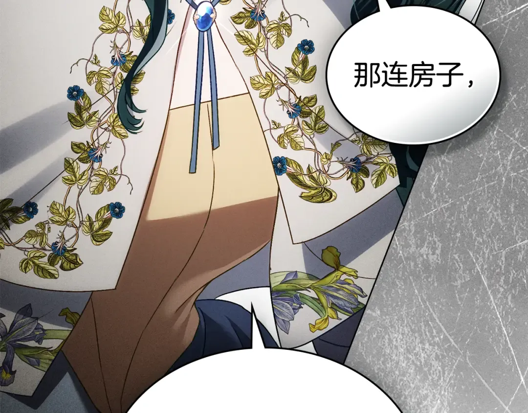 第45话 你好像要哭了 第113页