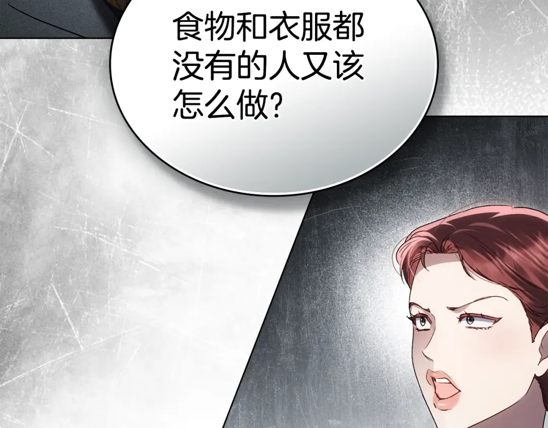 第45话 你好像要哭了 第114页