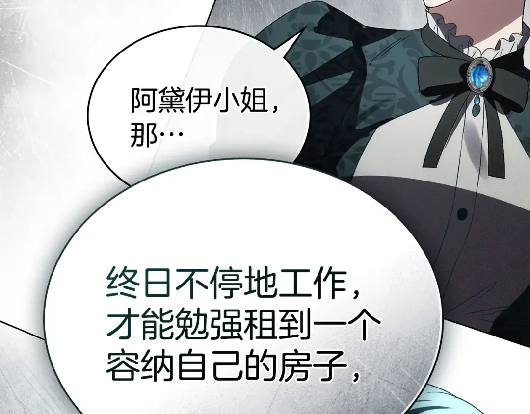 第45话 你好像要哭了 第115页
