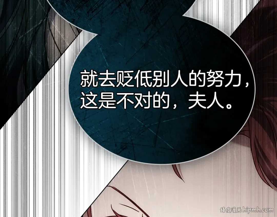 第45话 你好像要哭了 第120页