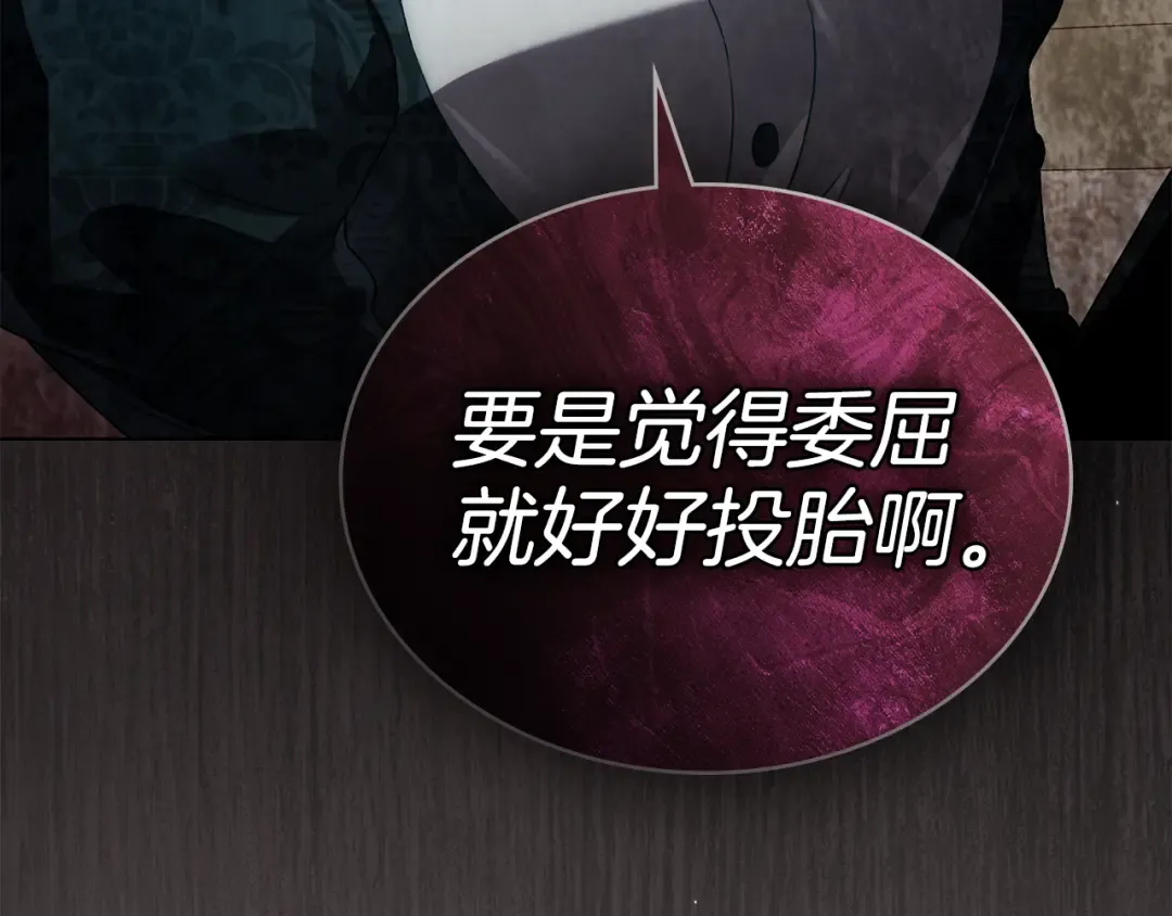 第45话 你好像要哭了 第132页