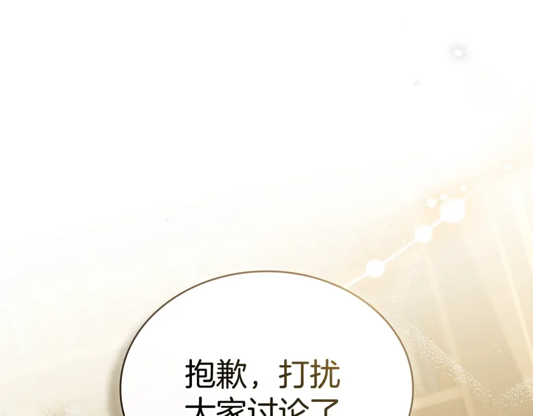 第45话 你好像要哭了 第143页