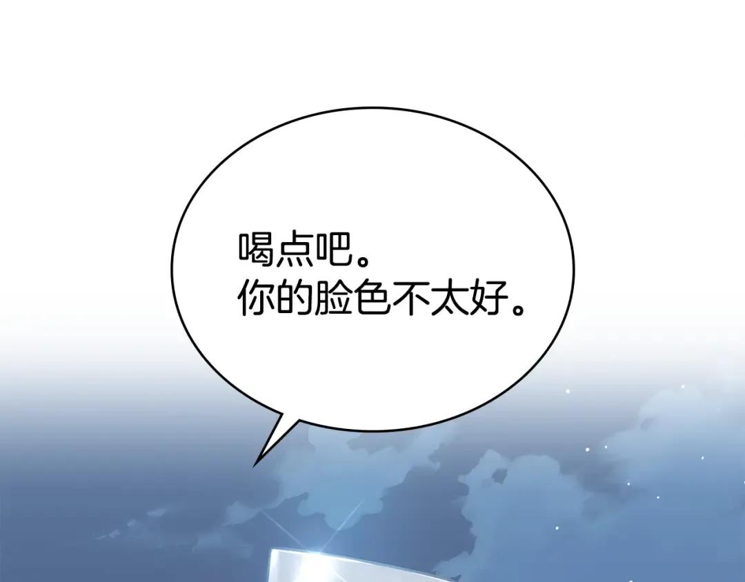 第45话 你好像要哭了 第153页