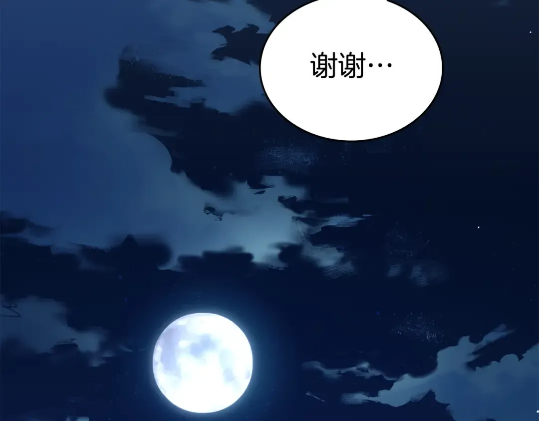 第45话 你好像要哭了 第155页